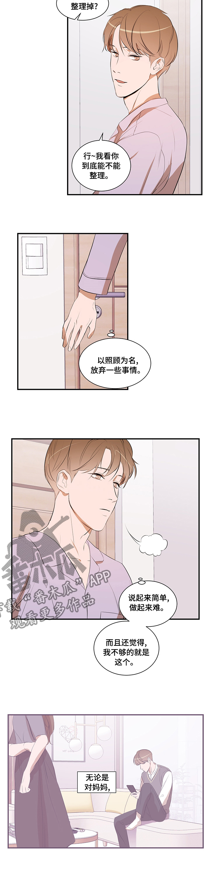 第56话 第7页