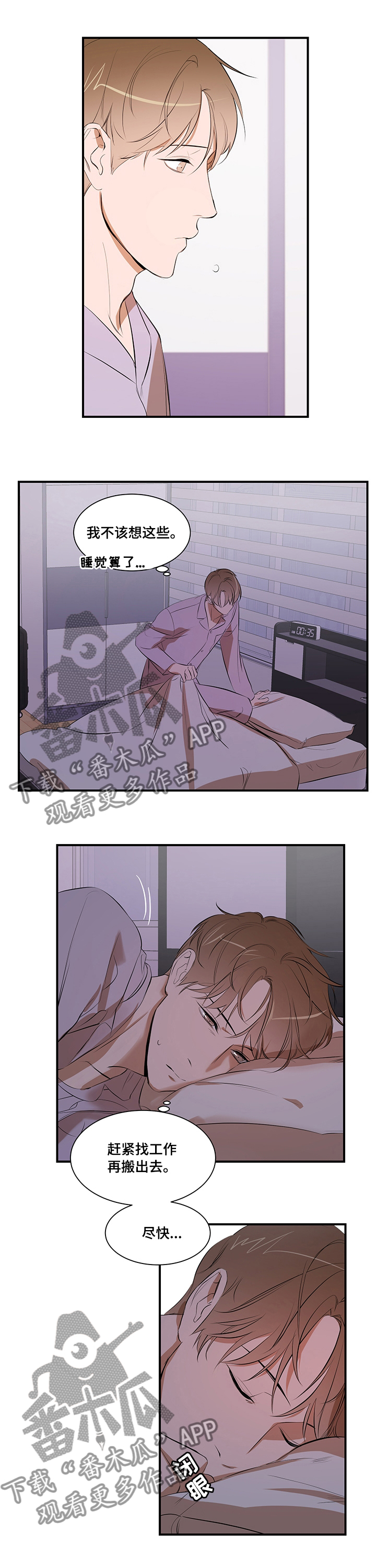 第56话 第9页