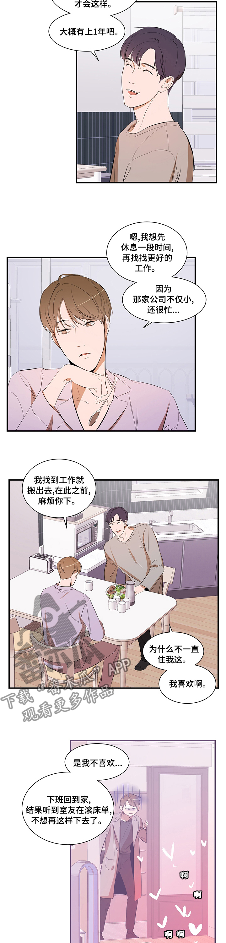 第56话 第4页