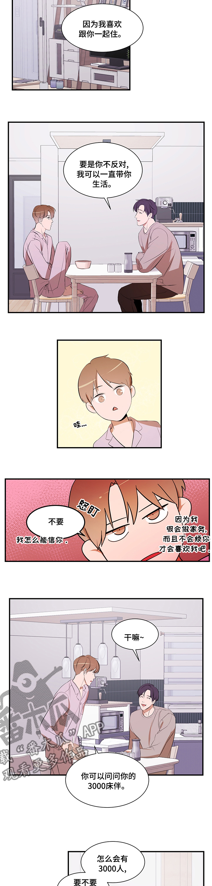 第56话 第6页