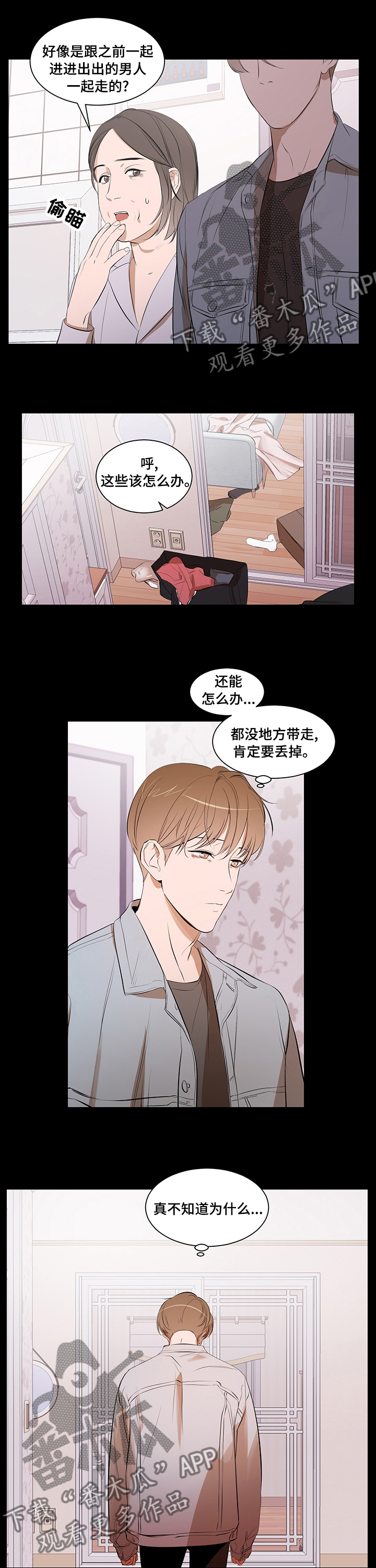 第56话 第2页