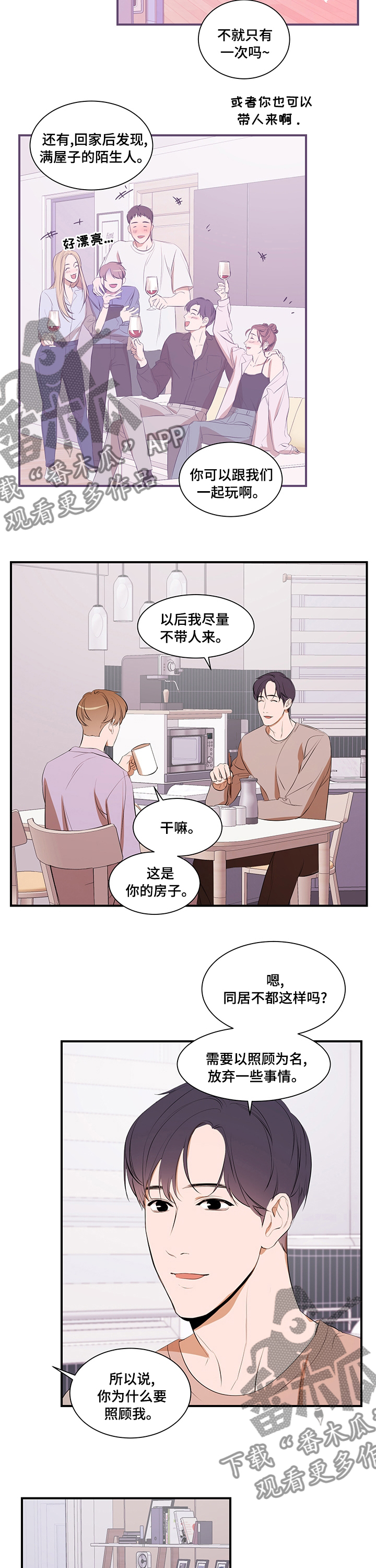 第56话 第5页
