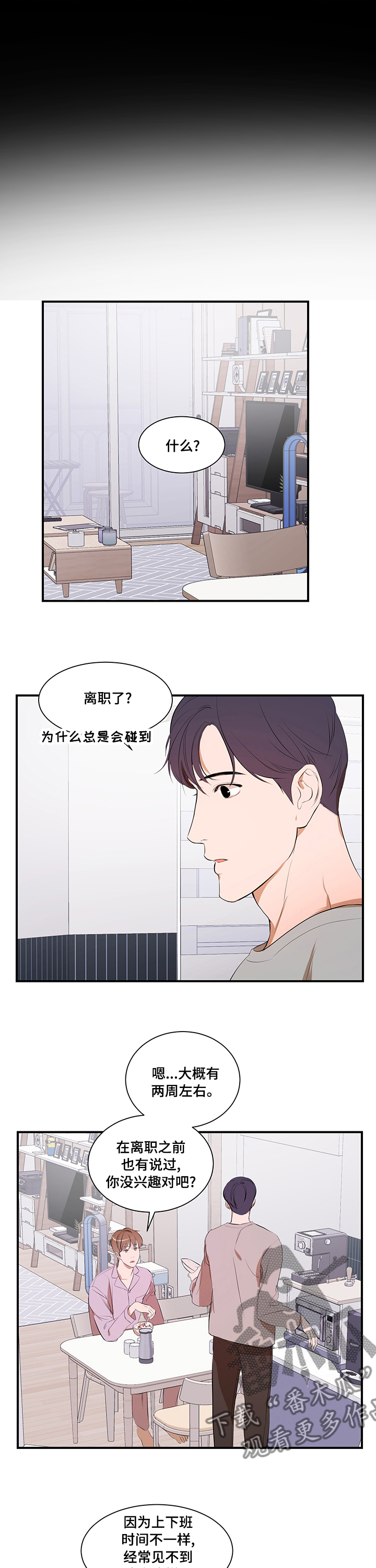 第56话 第3页