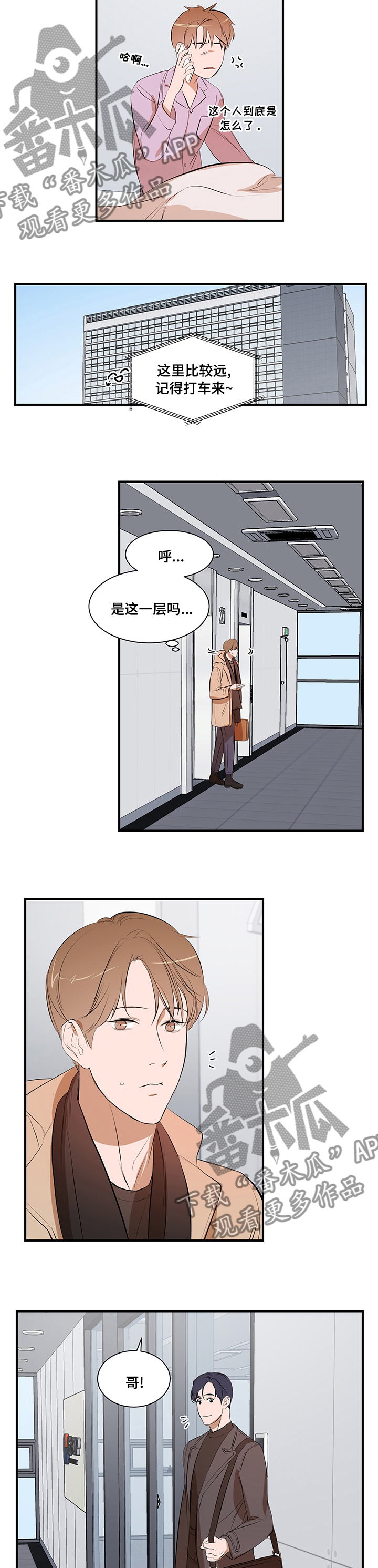 第57话 第2页