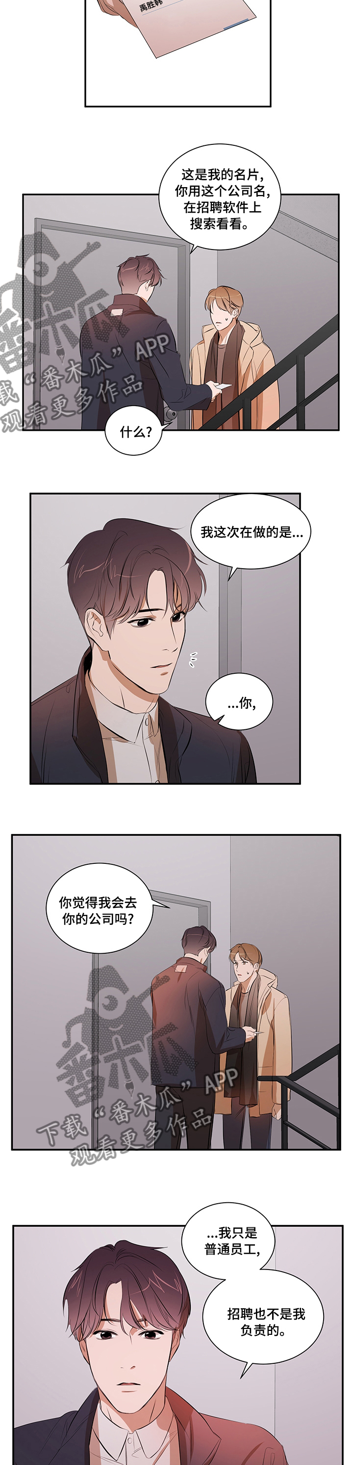 第57话 第8页