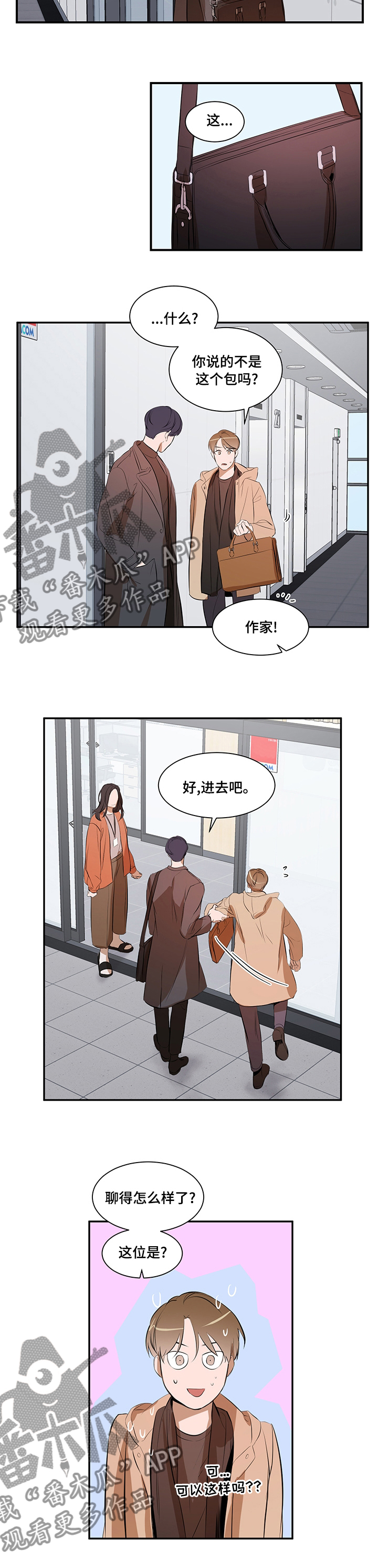 第57话 第3页