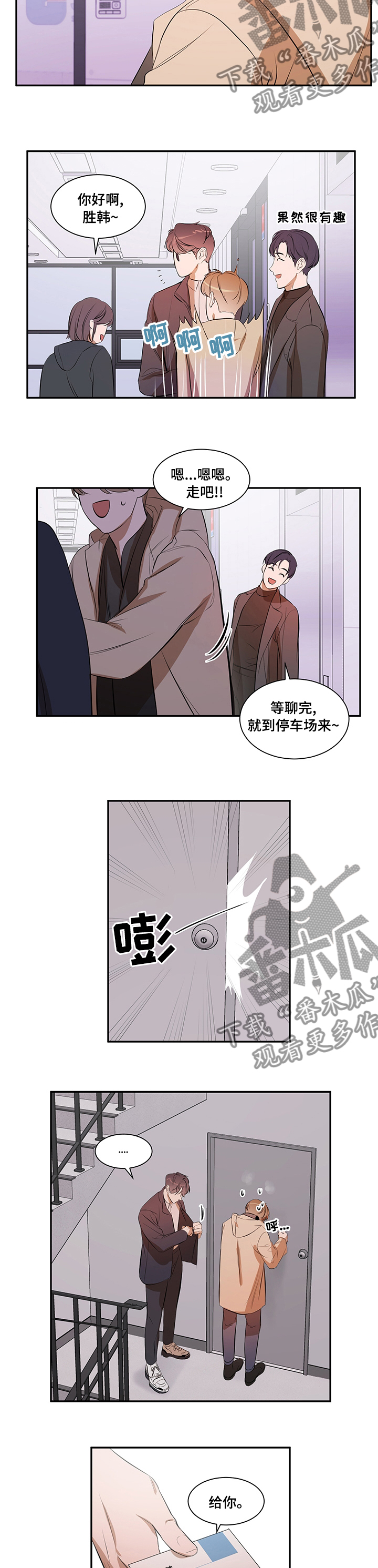 第57话 第7页