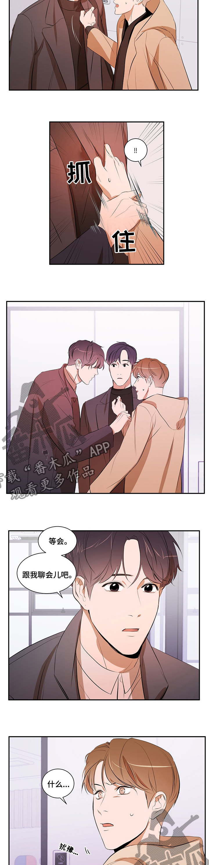 第57话 第6页