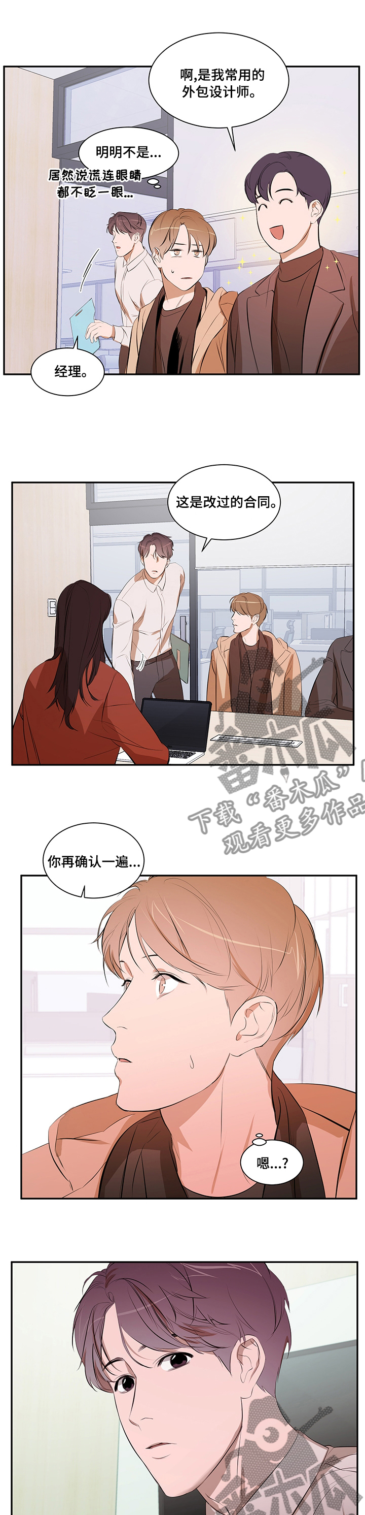 第57话 第4页