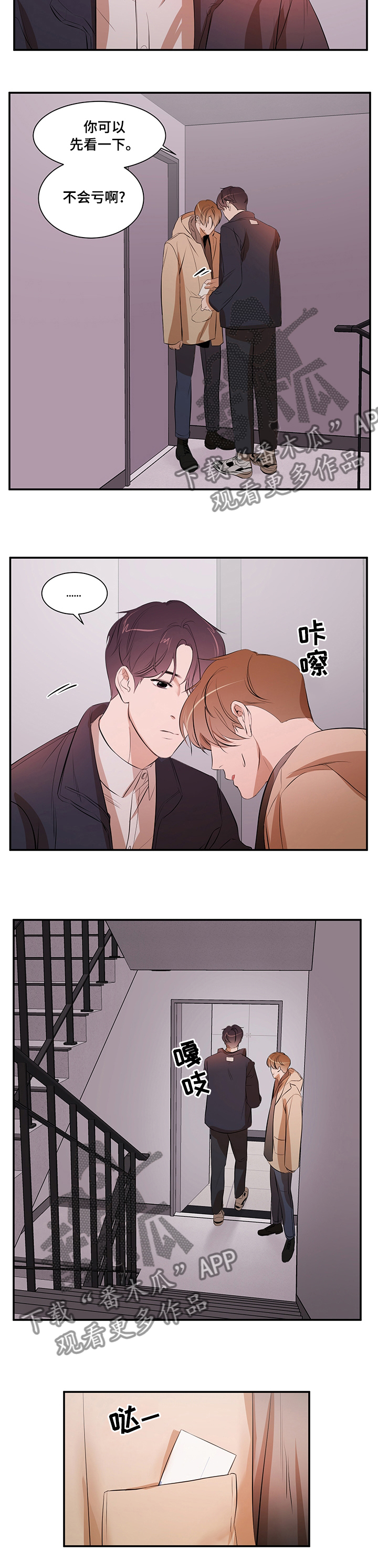 第57话 第9页