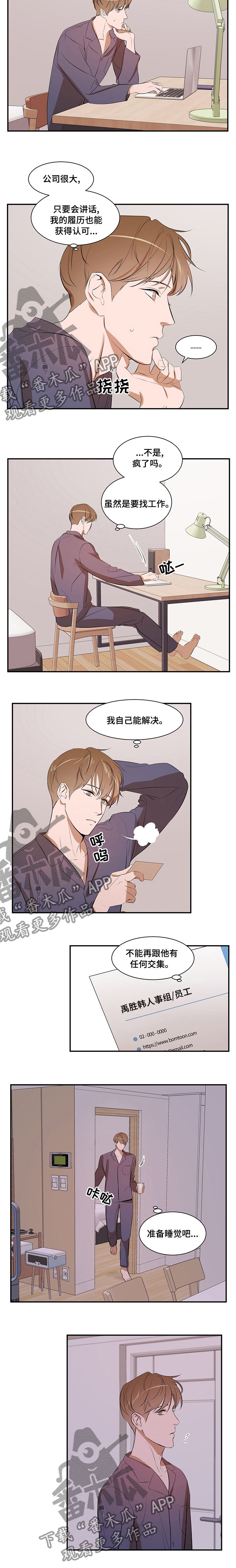 第58话 第7页