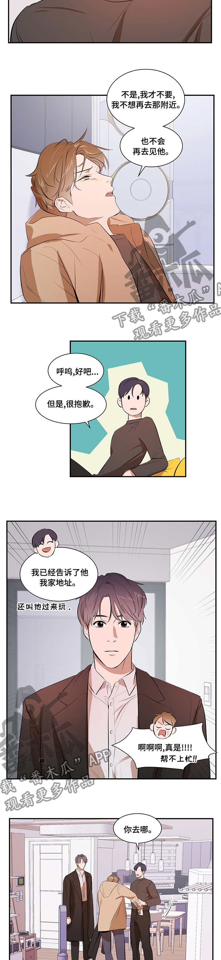 第58话 第4页