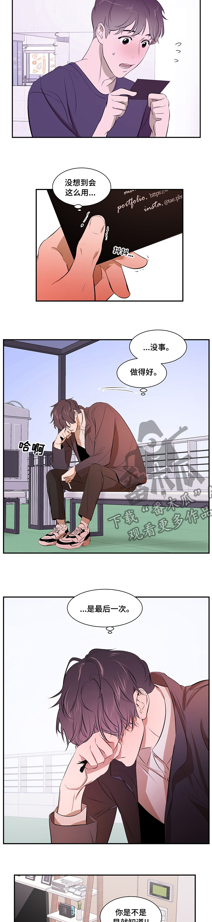 第58话 第2页