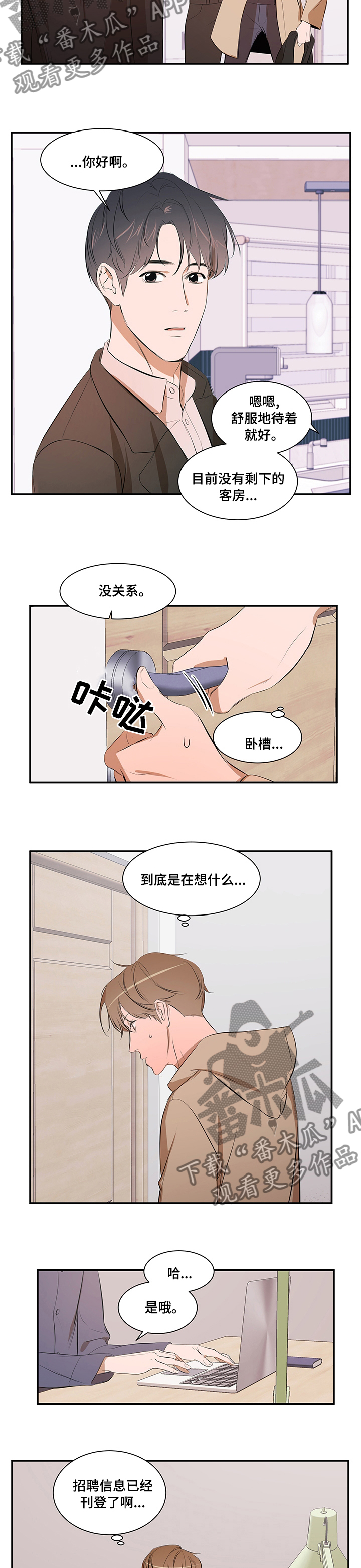 第58话 第6页