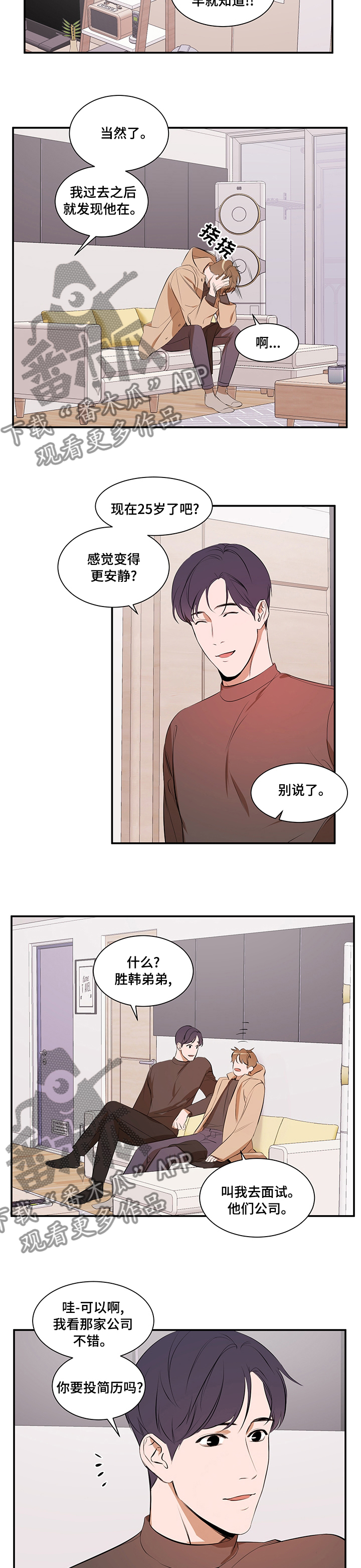 第58话 第3页