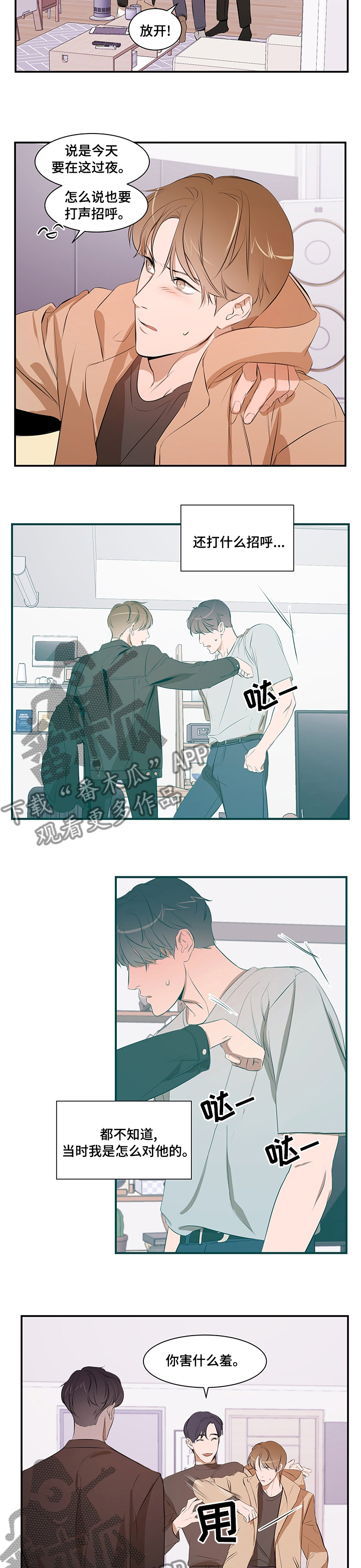 第58话 第5页