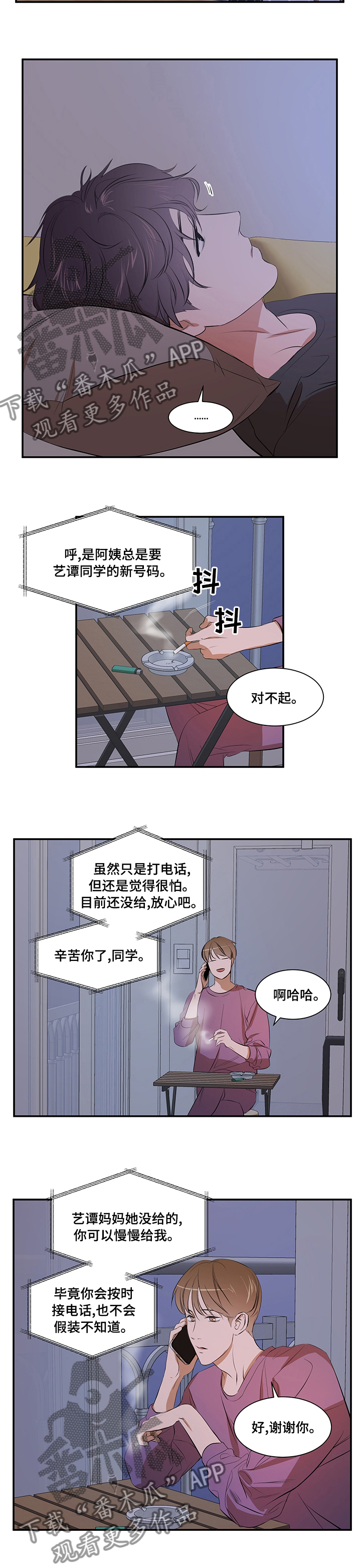 第59话3