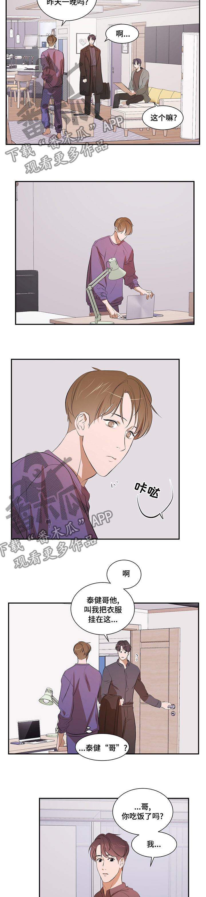 第59话5