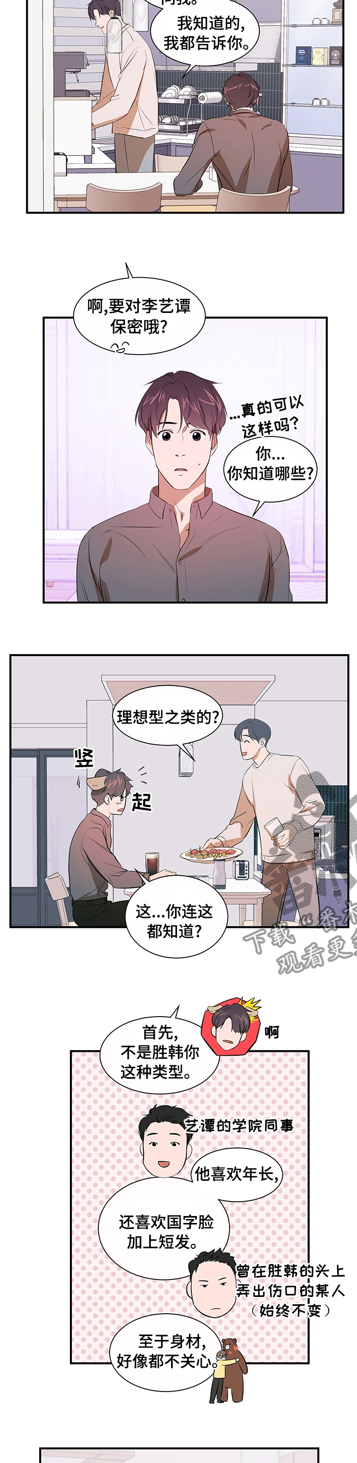 第60话 第4页