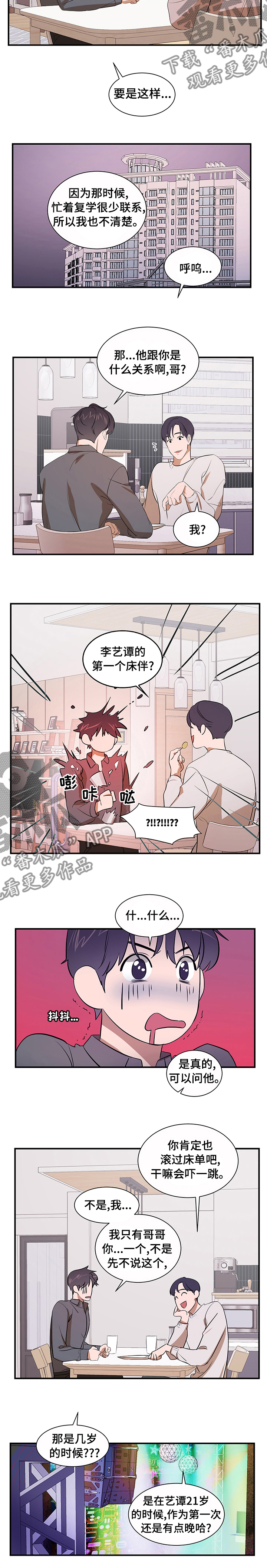 第60话 第7页