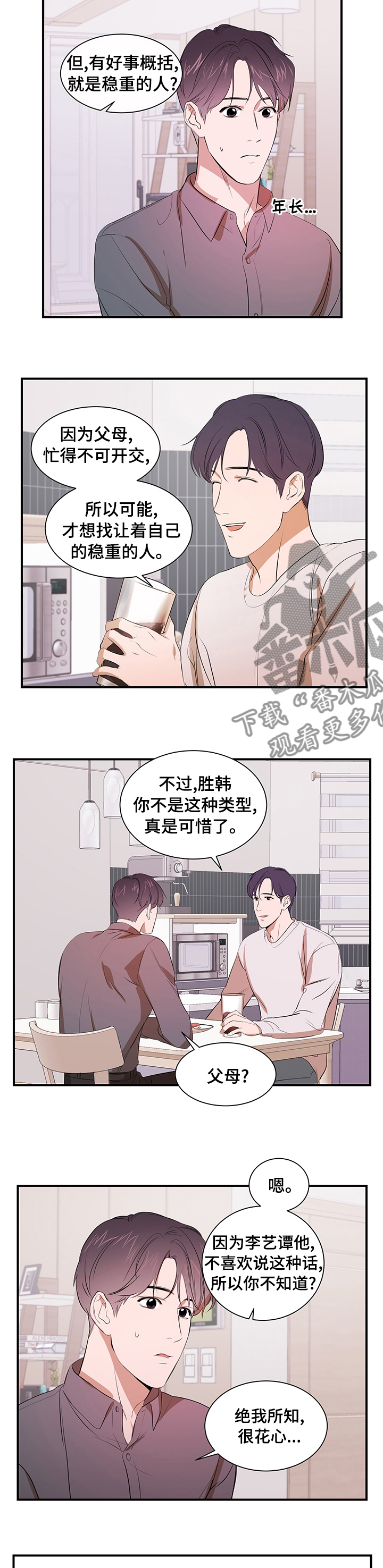 第60话 第5页
