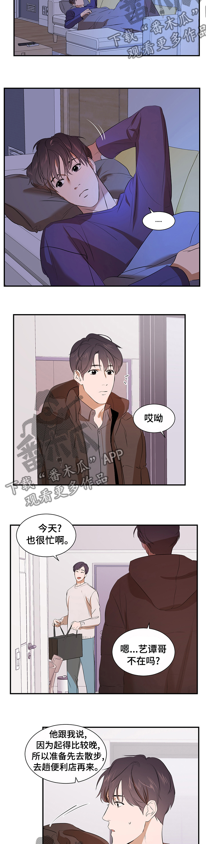 第60话 第2页