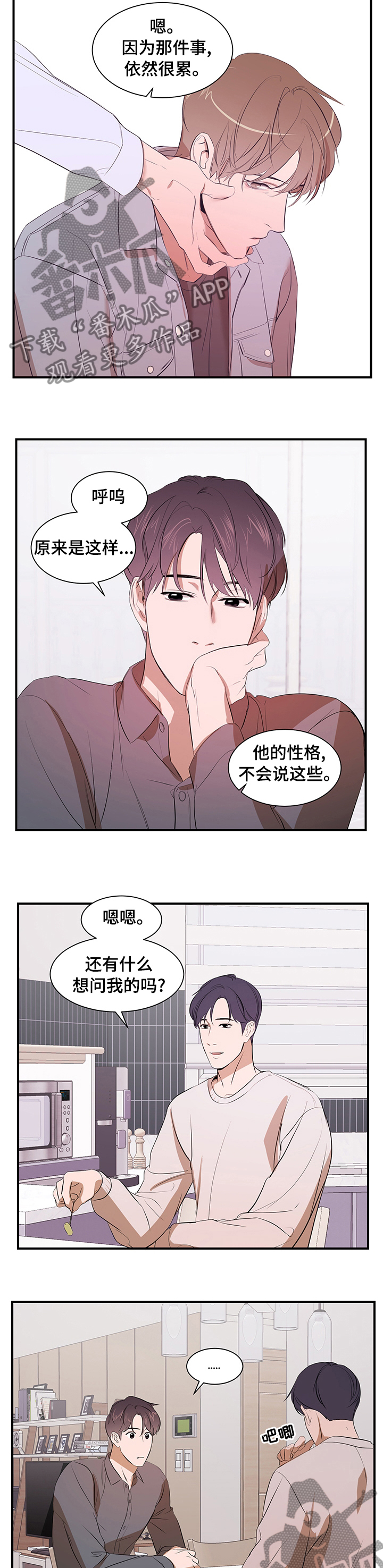 第60话 第6页