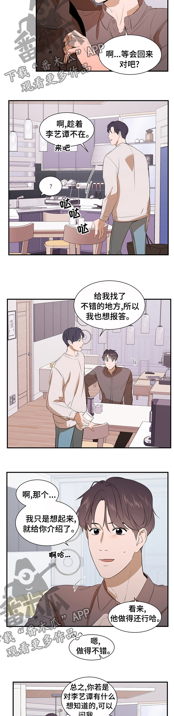 第60话 第3页
