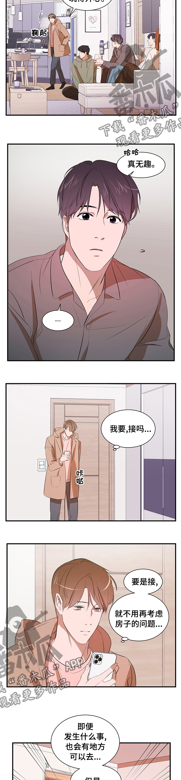 第61话 第5页