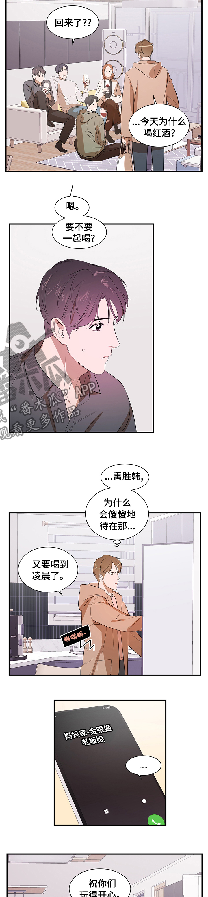 第61话 第4页