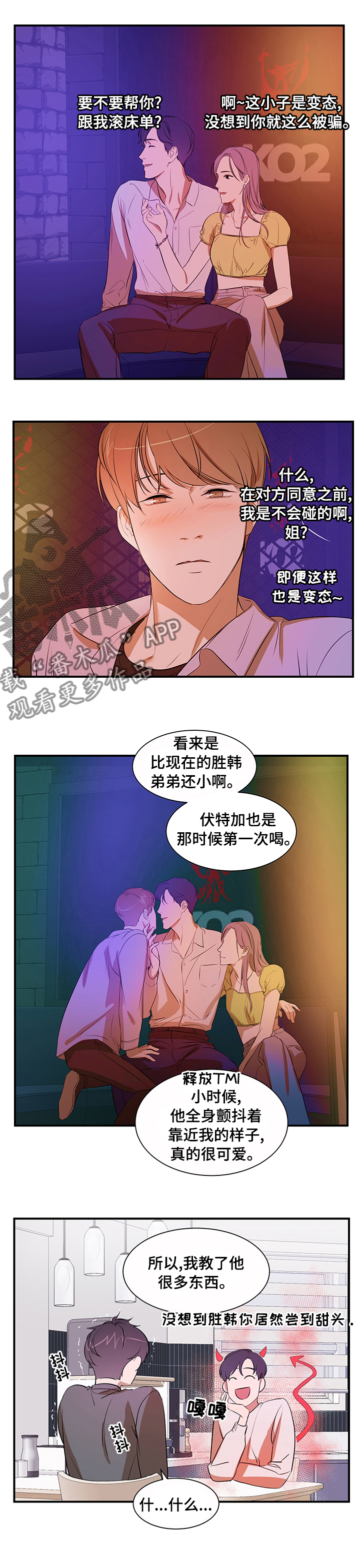 第61话 第2页