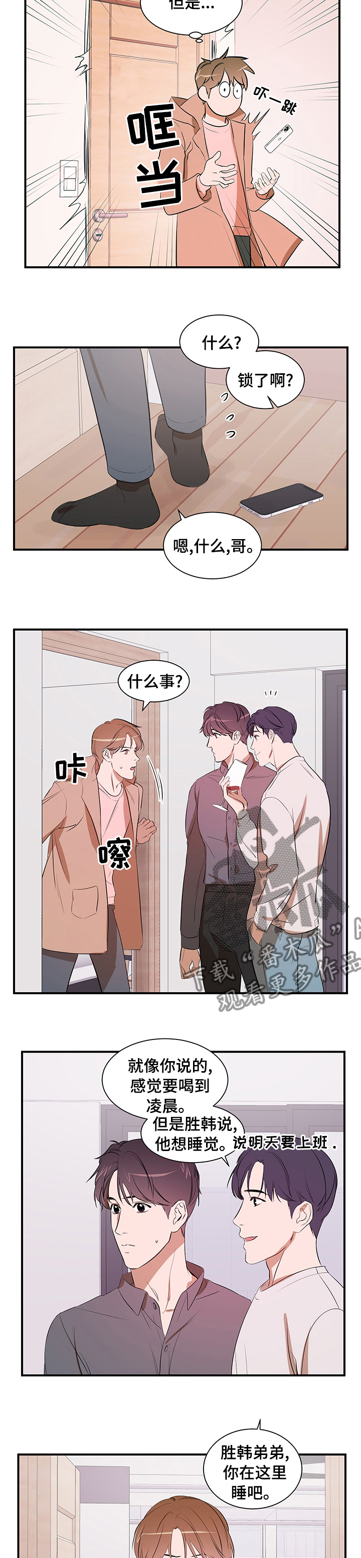 第61话 第6页