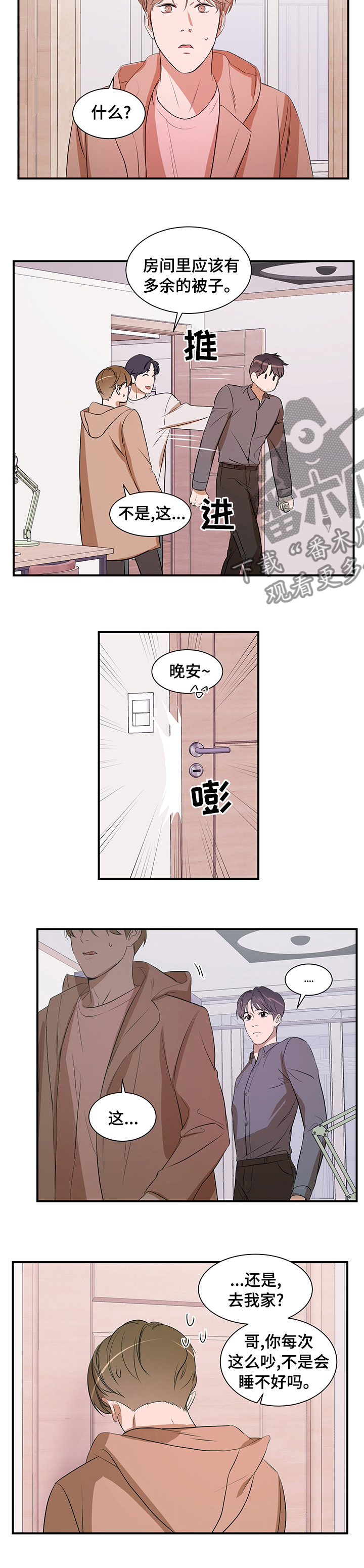 第61话 第7页
