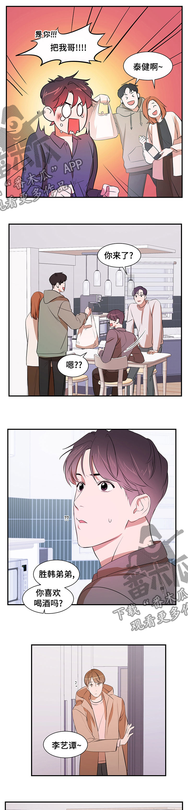 第61话 第3页