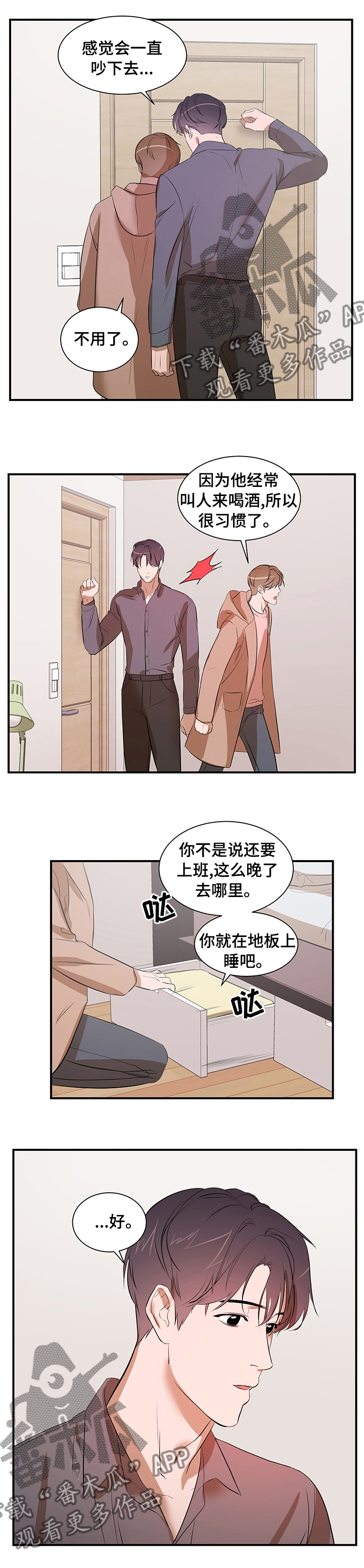 第61话 第8页