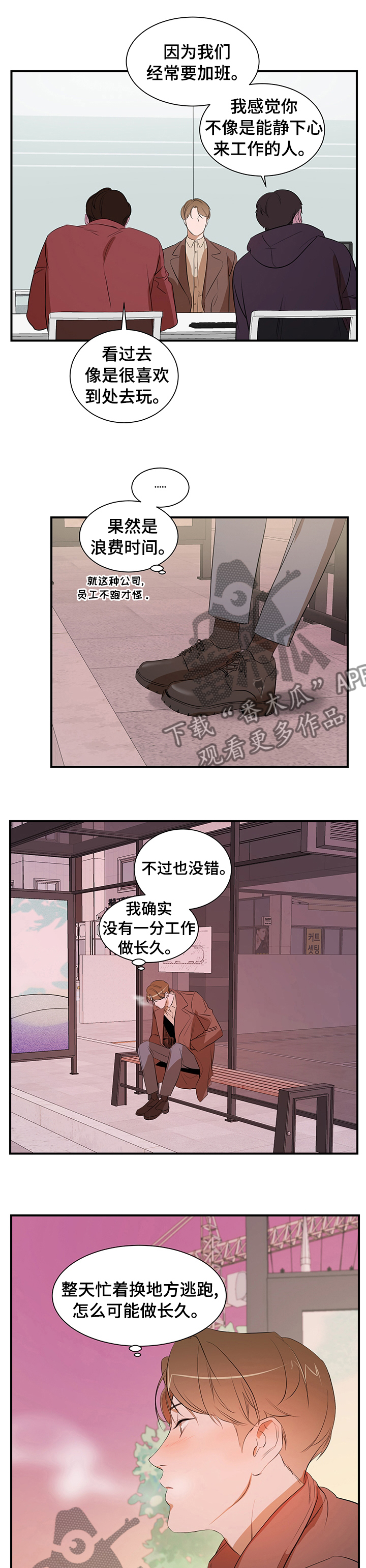 第62话 第8页