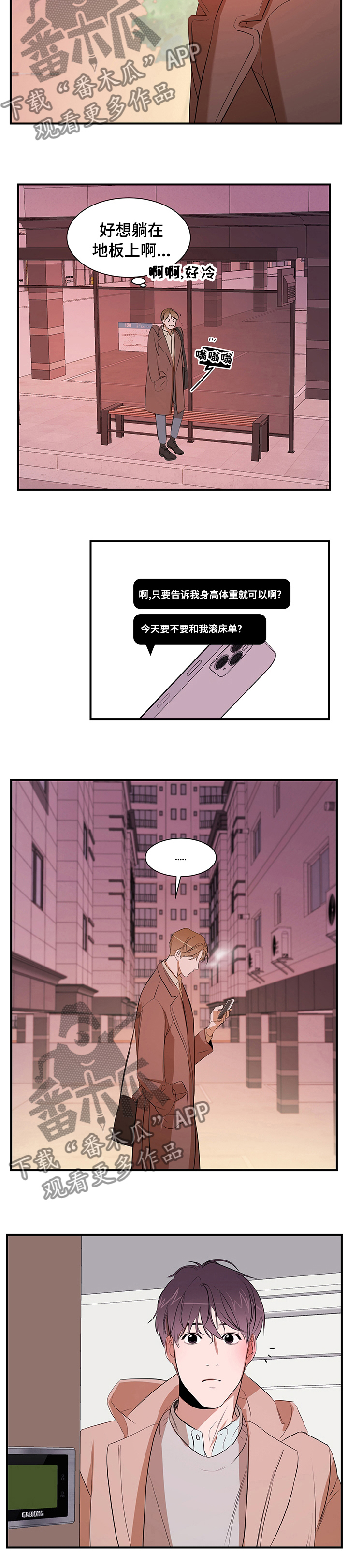 第62话 第9页