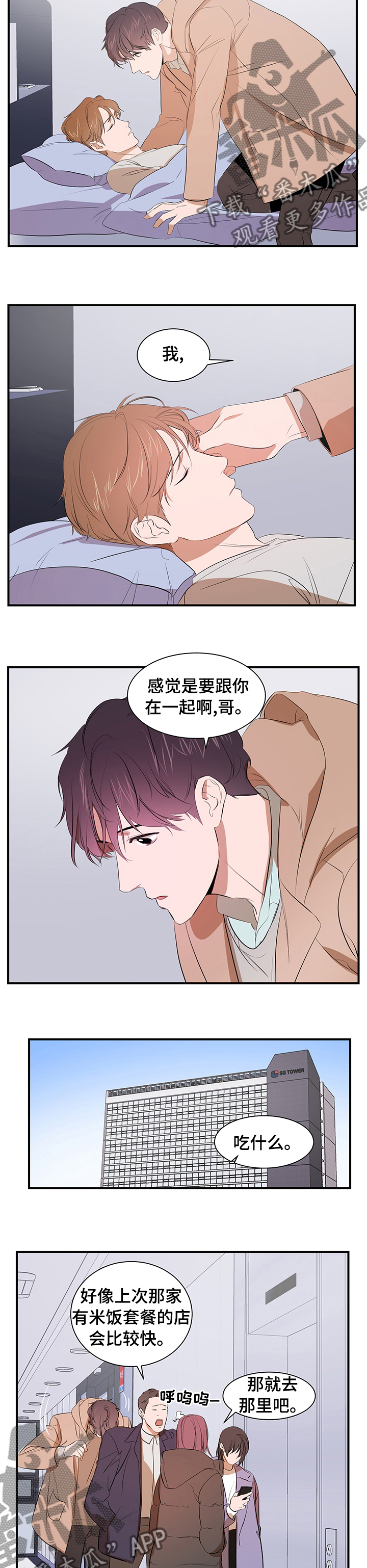 第62话 第3页