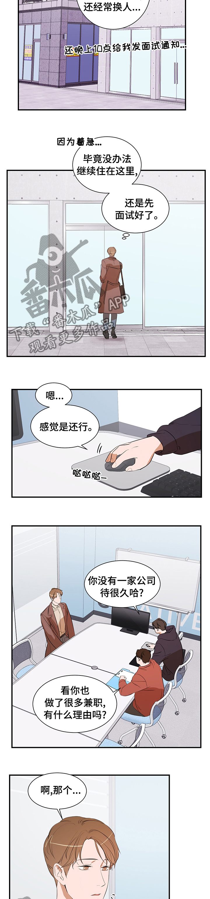 第62话 第6页
