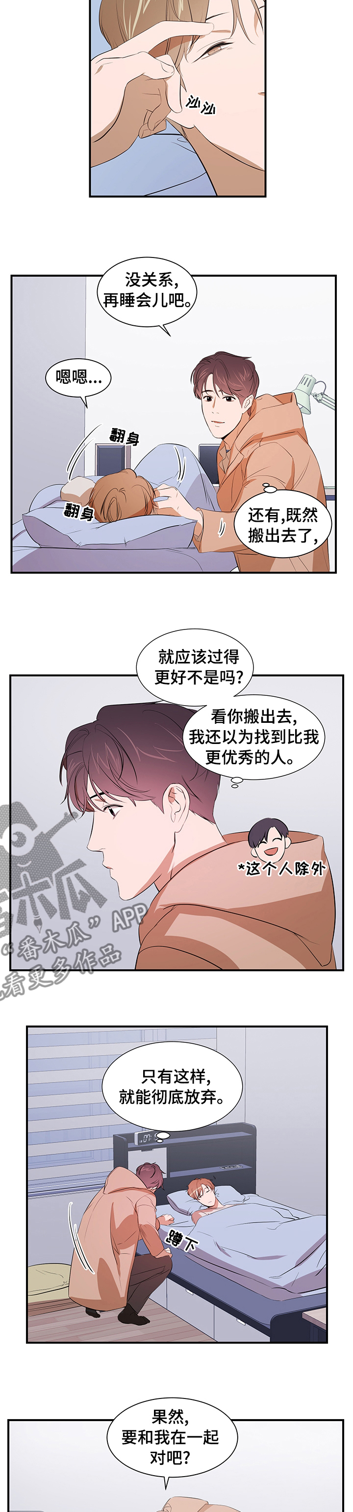 第62话 第2页