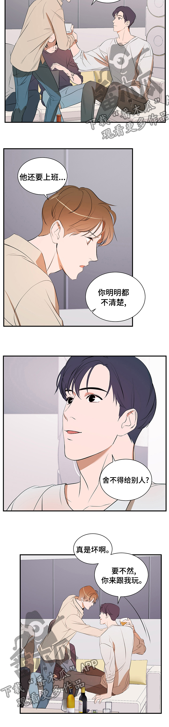 第63话 第5页