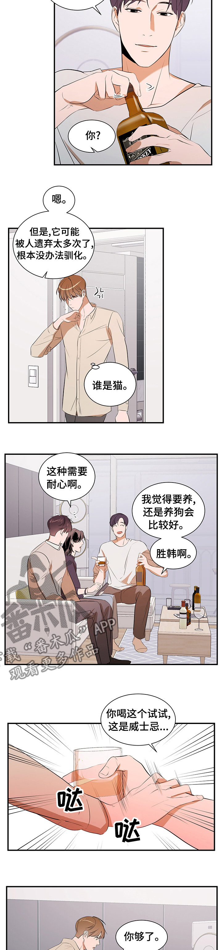 第63话 第4页