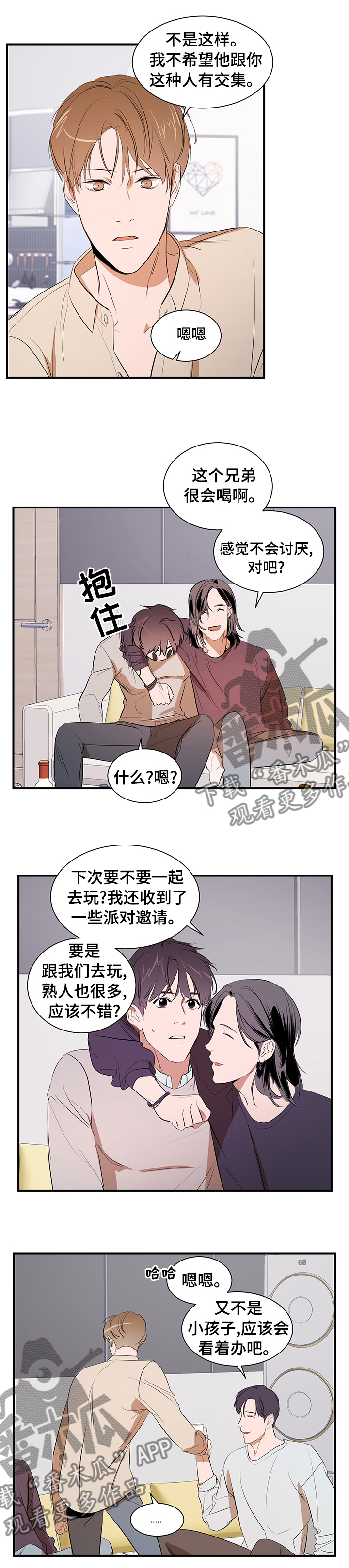 第63话 第6页