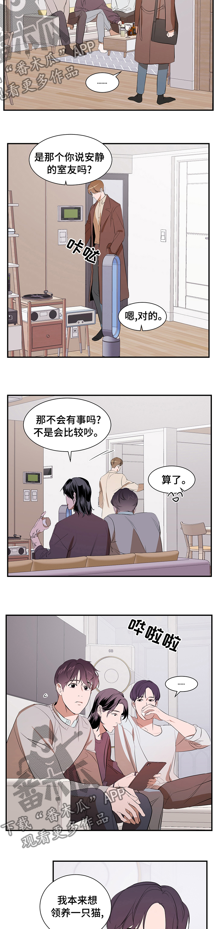 第63话 第3页
