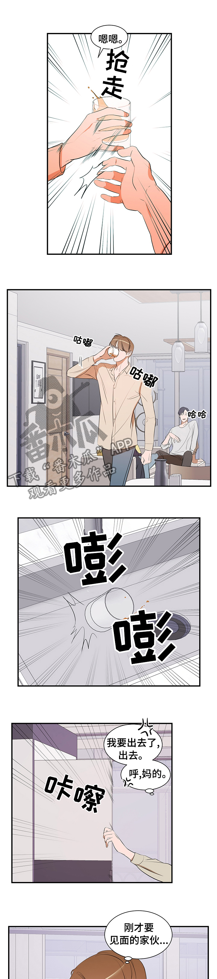 第63话 第7页