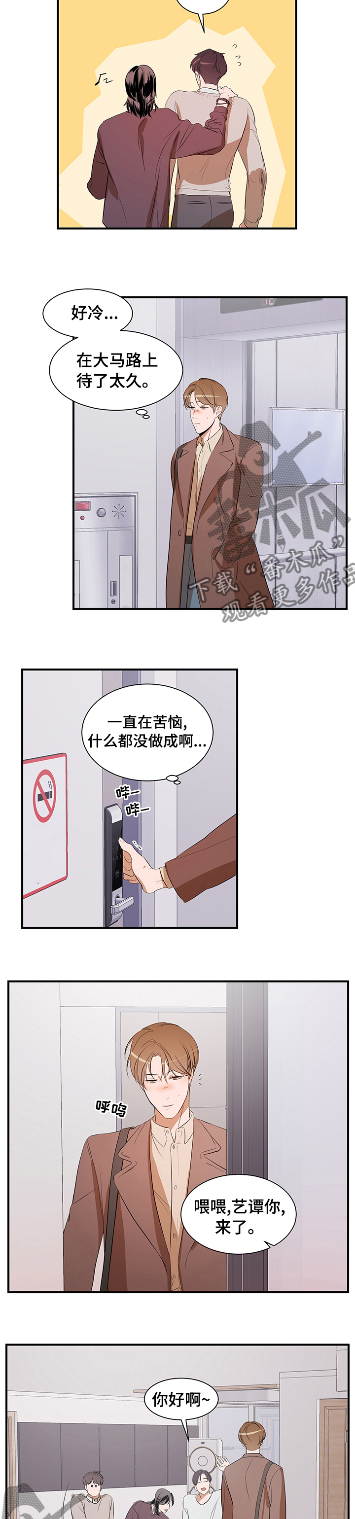 第63话 第2页