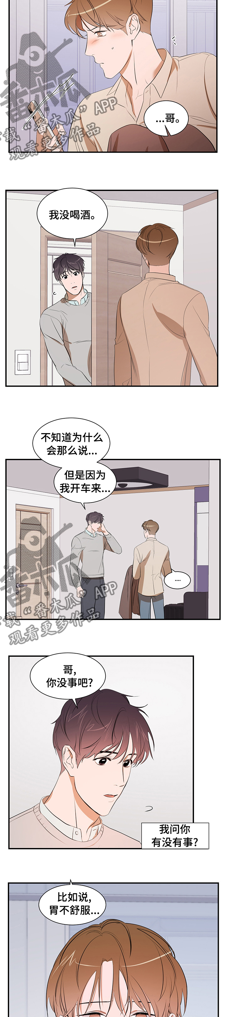 第63话 第8页