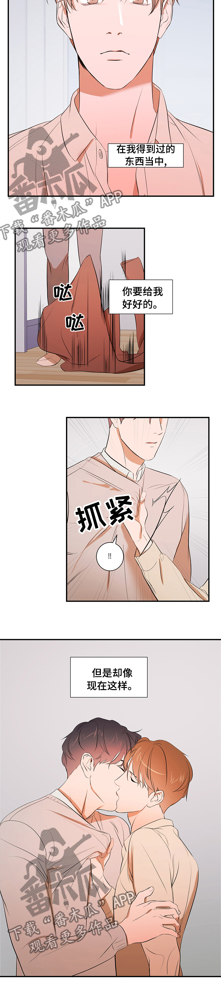 第63话 第9页