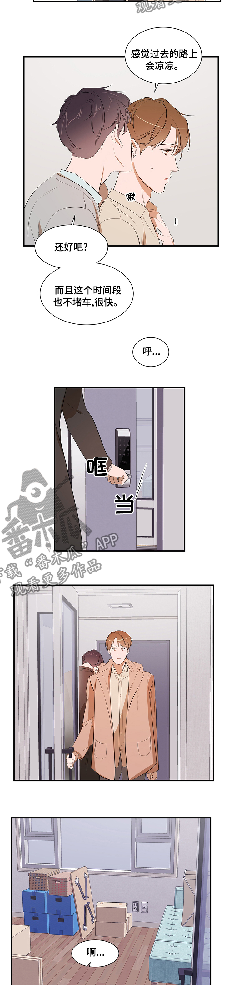 第64话 第3页