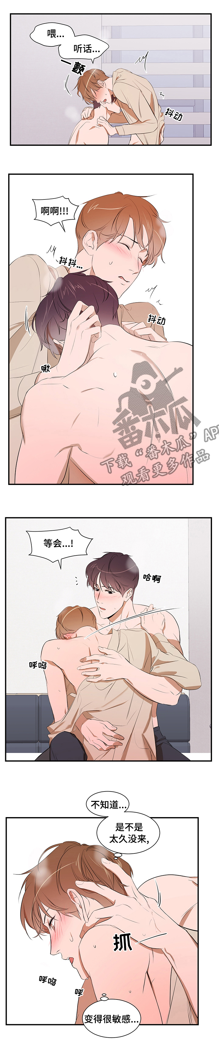 第64话 第7页